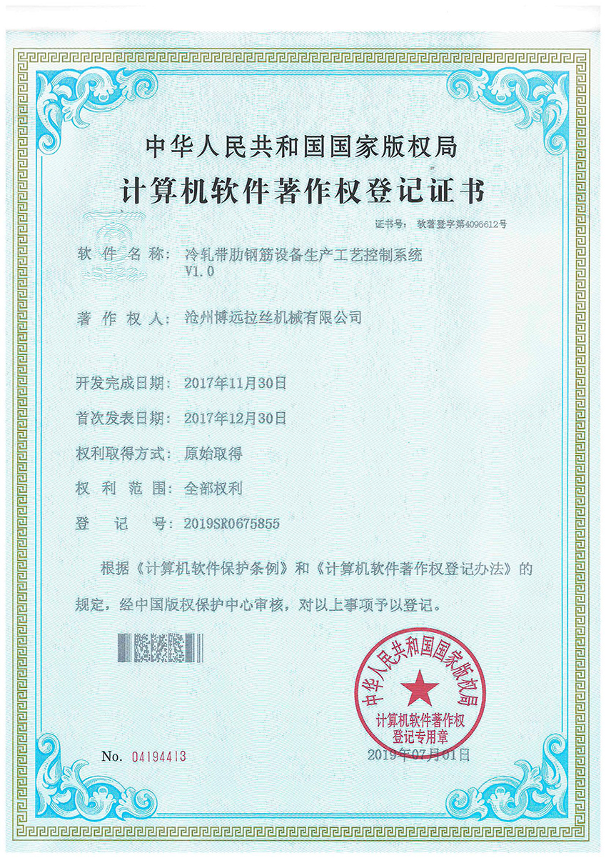 17冷軋帶肋鋼筋設備生產(chǎn)工藝控制系統(tǒng)_00.jpg